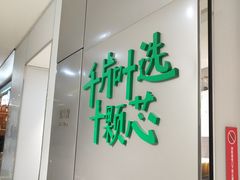 -叶子与茶(苏宁广场店)