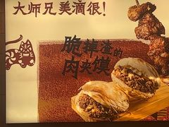 -大师兄·西北小馆(北站缤果空间店)