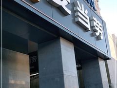 门面-麦当劳(军博店)