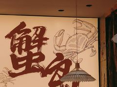 -船梆煮•蒸汽海鲜·生腌干蒸(五四广场店)