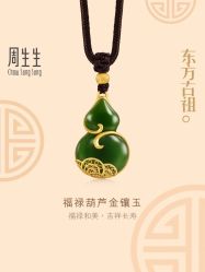 -周生生Chow Sang Sang(苏州美罗高新店)