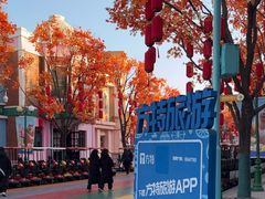 -沈阳方特欢乐世界