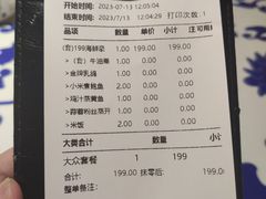 -江南赋(内蒙古大厦店)