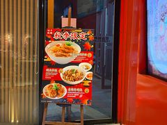 门面-味千拉面(上虞万和城分店)