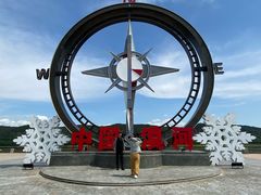 -北极村旅游风景区