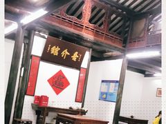 -吾介小籠館