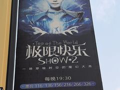 -重庆国际马戏城