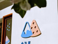 -山与蓝·轻糖鲜果蛋糕(勒泰店)