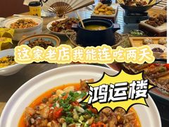 -鸿运楼·舌尖上的徽菜