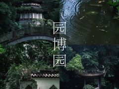 -深圳国际园林花卉博览园