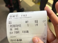 -煲珠公·老红糖珍珠奶茶(长宁龙之梦店)