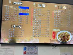 -小狗面馆·杭帮拌川·片儿川(大沽路店)