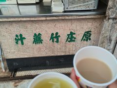 -公利真料竹蔗水(中环店)