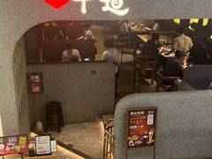 -御牛道日式烤肉料理(杭州万象城店)