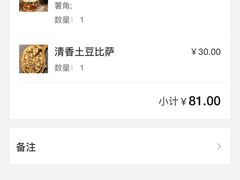 -魏斯理汉堡(西安沣东吾悦店)