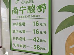 -酸品王(埌西市场店)