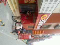 android_upload_pic-古城腊汁肉夹馍(新华百货CCmall店)
