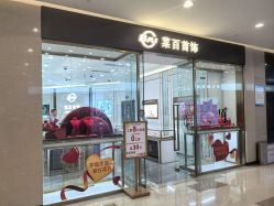 -菜百首饰店(东方新天地店)