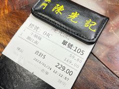 -陈光记烧腊店(罗保博士街店)