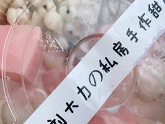 -李大牛和刘大力手作甜品(凯德店)