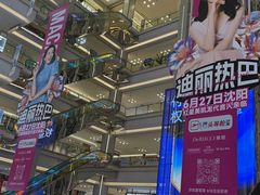 -红星美凯龙(东北全球家居1号店)