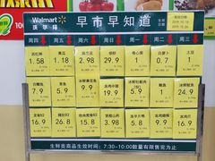 -沃尔玛购物广场(仓山万达店)