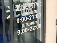 -迪卡侬(西三旗店)