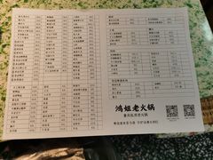 -鸿姐老火锅(静安店)