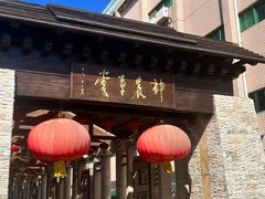 -广州神农草堂中医药博物馆