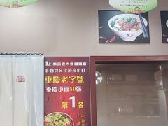 -秦云老太婆摊摊面(磁器口店)