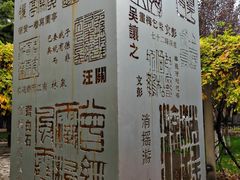 -西安市纺织公园