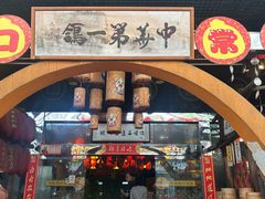 -石岐佬中山菜馆(张溪店)