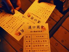 -武汉知音号