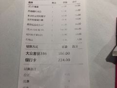 账单-江南赋(内蒙古大厦店)
