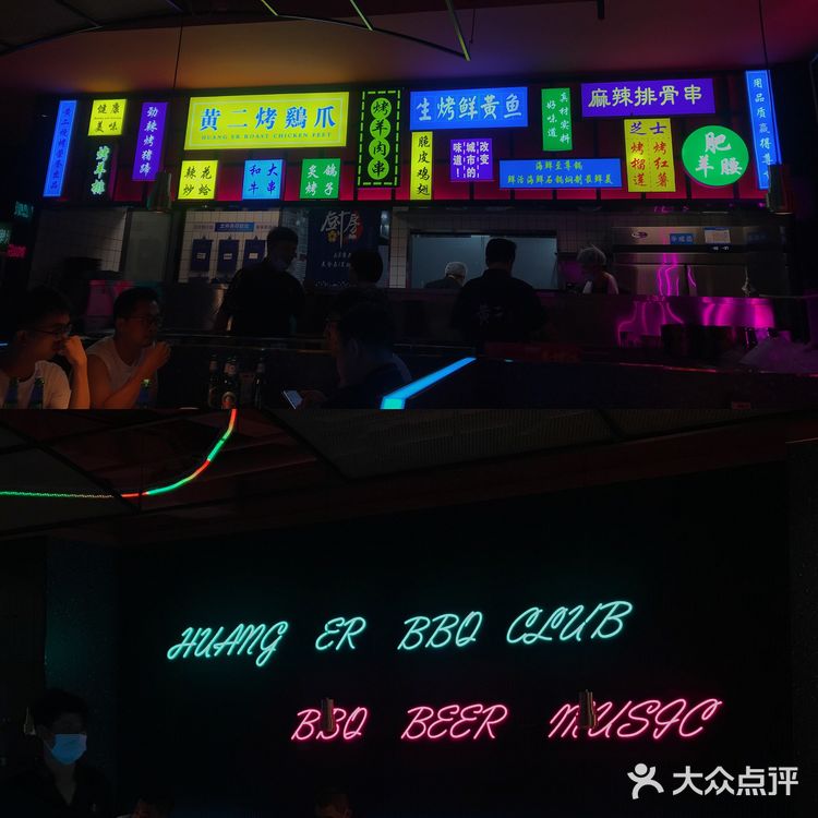 保定 | 打卡室内烧烤店🥢黄二烧烤