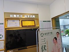 -通透堂中医·精准推拿(万科云城分院)