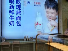 -红星前进面包牛奶公司(五道口购物中心店)