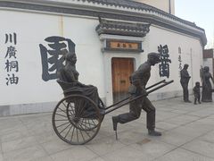 -自然博物馆(地铁站)