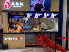 -文叔·湖北名小吃·小龙虾(华强北店)