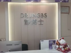 -静博士·养生养颜