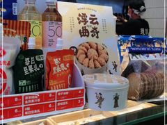 -墨茉点心局(国金街店)