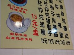菜单-华哥新鲜猪精品美食