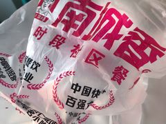 -南城香·饭香串香馄饨香(富丰桥店)