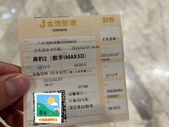-金逸影城(广州海珠城激光IMAX店)