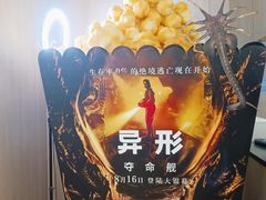 -SFC上影影城(港汇永华IMAX激光店)