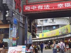 门面-青石桥市场北1-27号