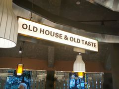 -老房老舍重庆火锅(假日城市店)