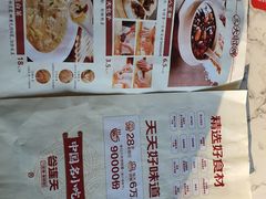 -谷连天八宝粥家常菜(正定店)