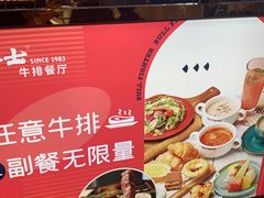 -斗牛士牛排(南京东路店)