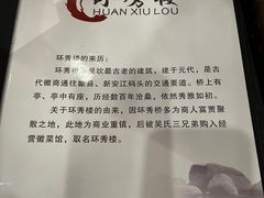 -环秀楼(黄山呈坎店)